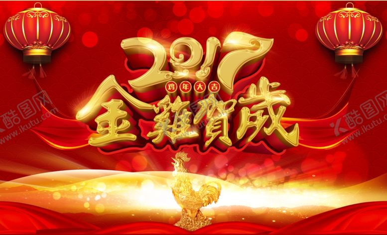 编号：82840607121541138719【酷图网】源文件下载-鸡年背景