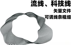 流线