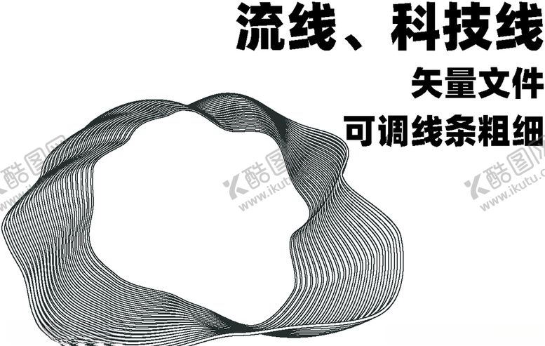 编号：10848606160949197067【酷图网】源文件下载-流线