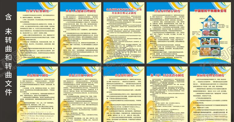 编号：53073809161852454970【酷图网】源文件下载-学校餐厅标语