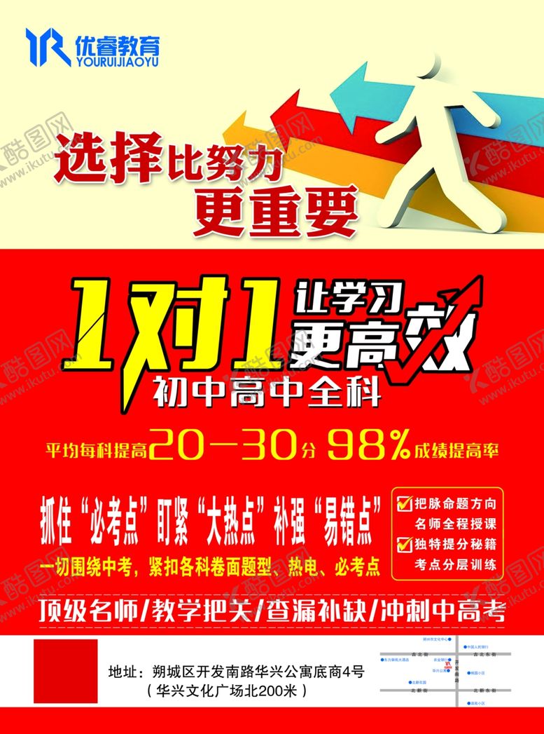 编号：72640610131945411309【酷图网】源文件下载-一对一辅导