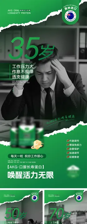 产品宣传系列海报