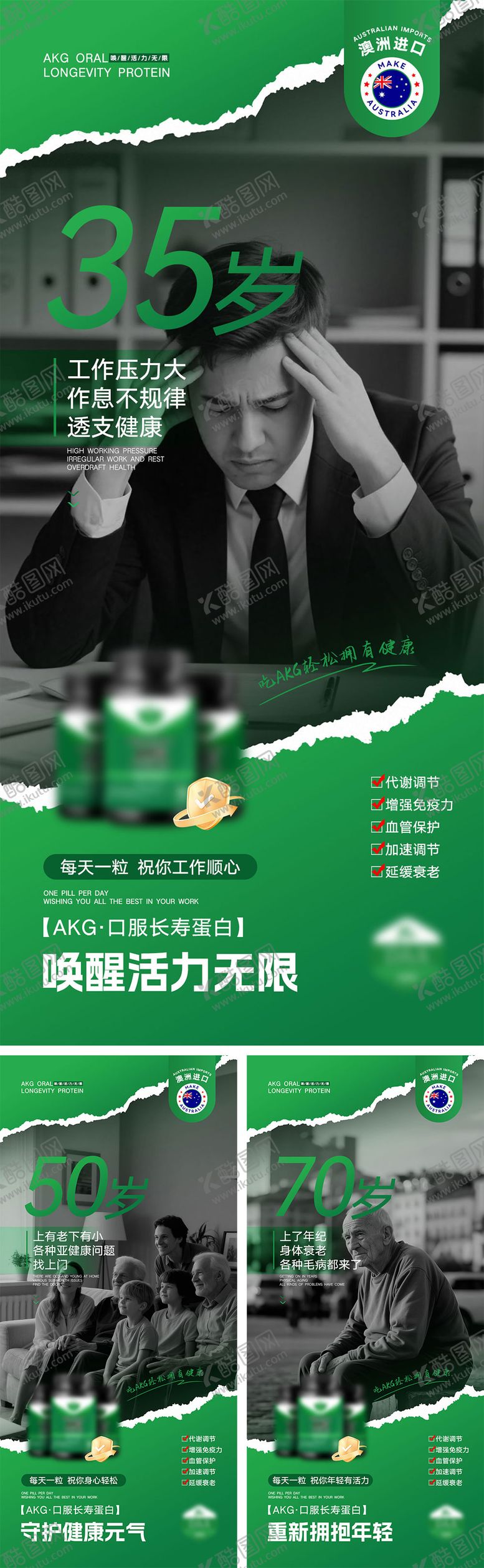 编号：32672407091729241702【酷图网】源文件下载-产品宣传系列海报