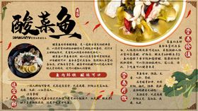 酸菜鱼