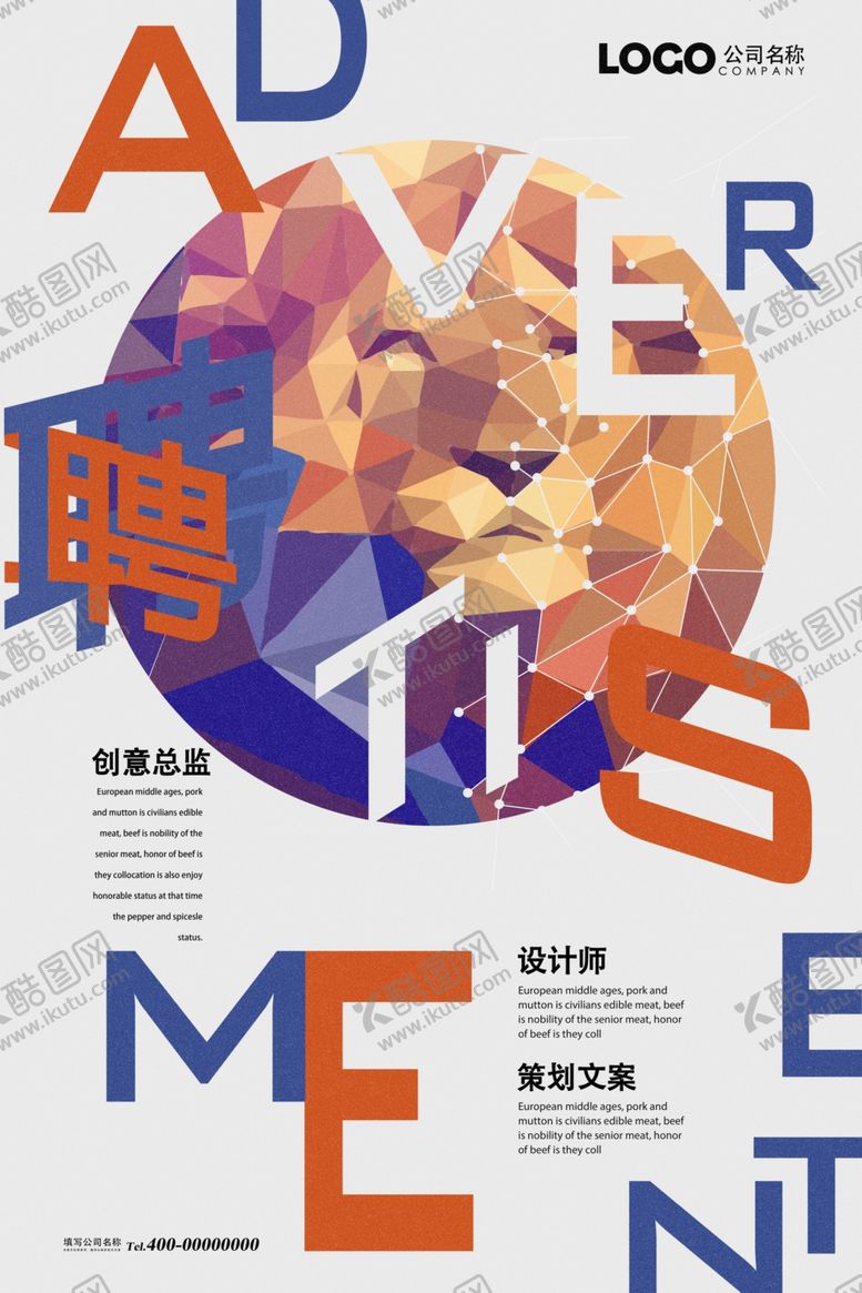 编号：67929109271150597505【酷图网】源文件下载-几何抽象海报