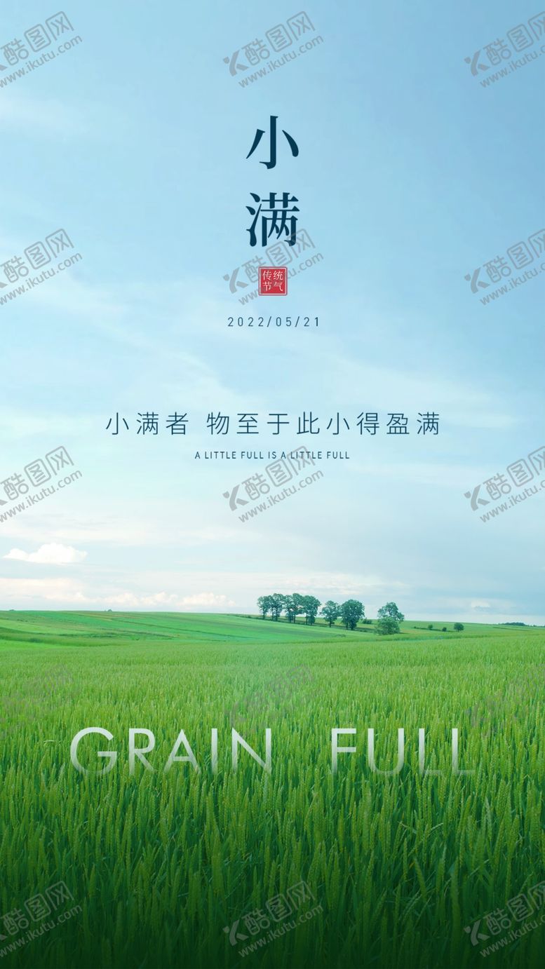编号：47113001271431418591【酷图网】源文件下载-小满