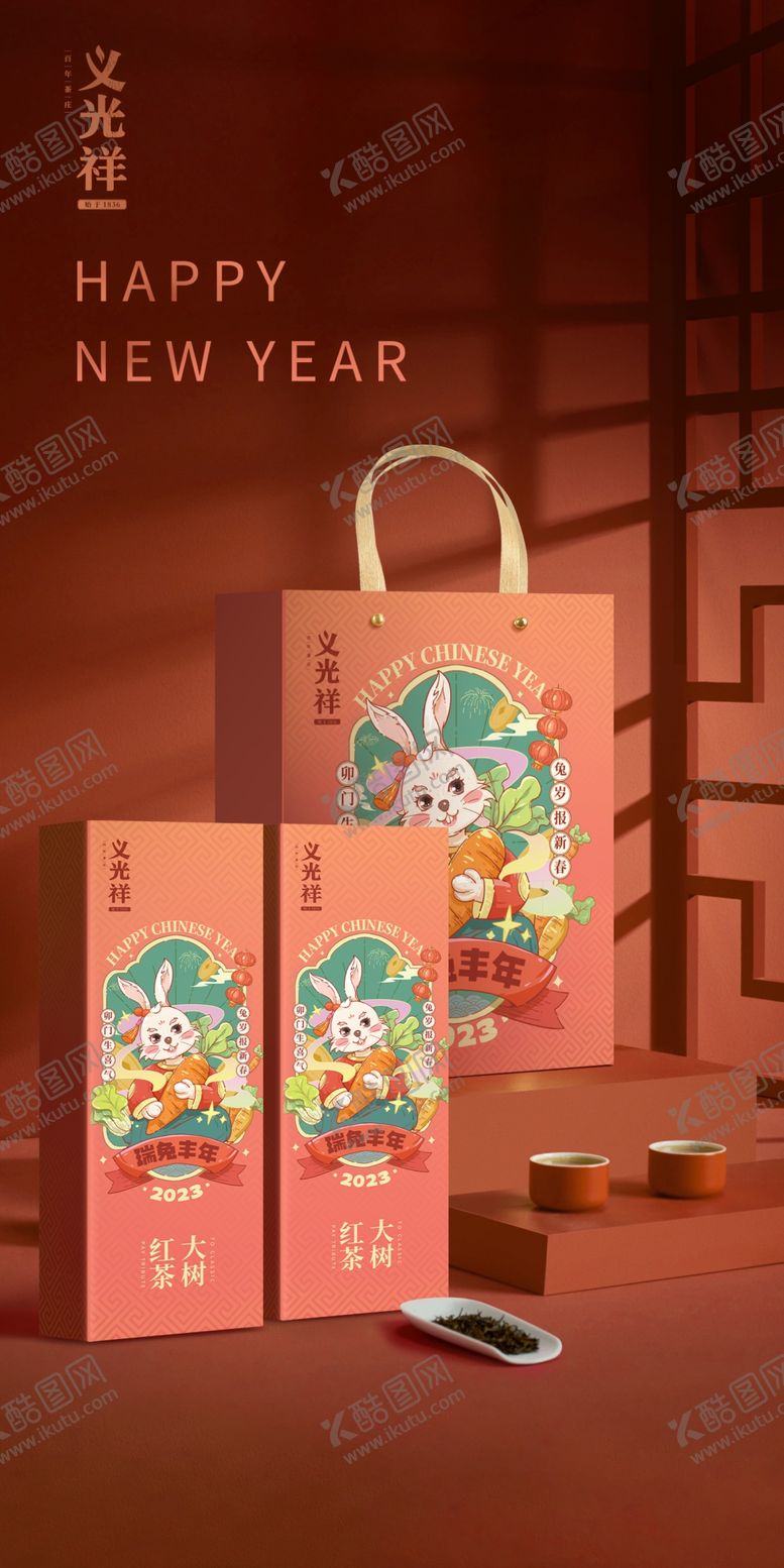 编号：37376101290130494589【酷图网】源文件下载-茶叶礼盒样机