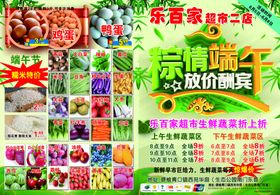 年货盛宴腊味低价狂欢