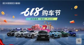 汽车618购车节主画面