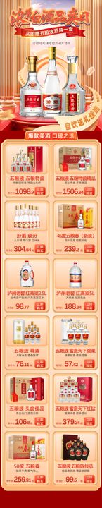 浓香白酒品类日