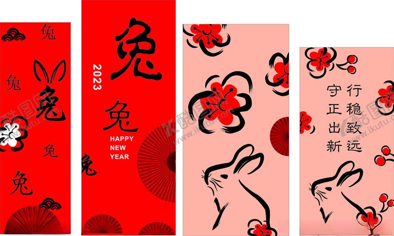 编号：10844401280058501212【酷图网】源文件下载-新年场景KT板