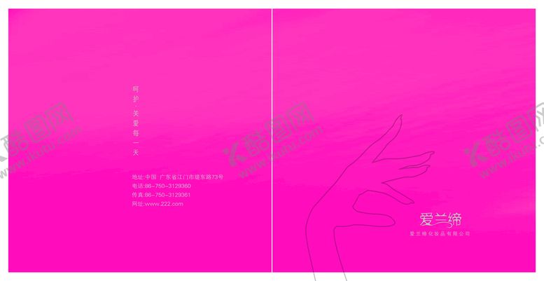 编号：92701509201505049614【酷图网】源文件下载-护手霜