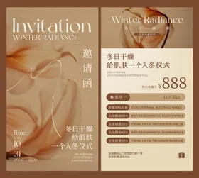 美业海报粉系价目表海报简约浪漫