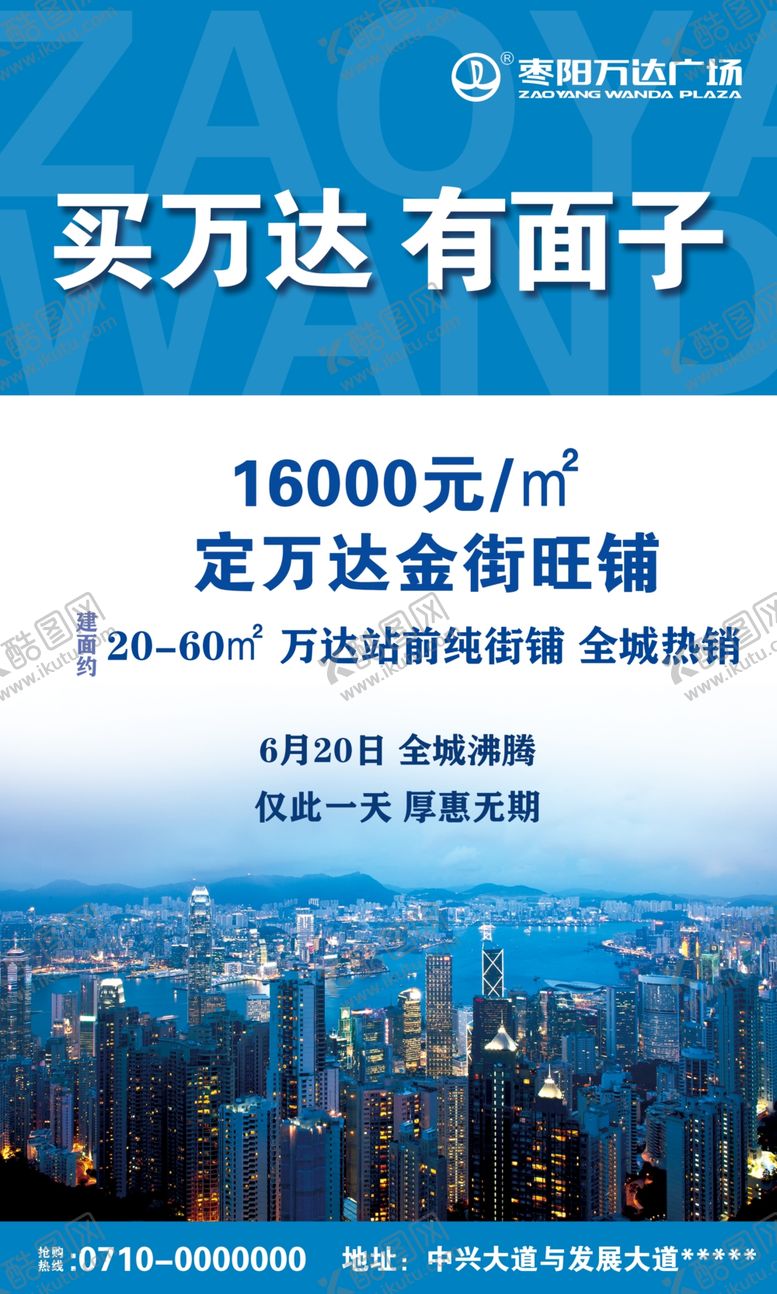 编号：35826607050154187373【酷图网】源文件下载-黄金旺铺