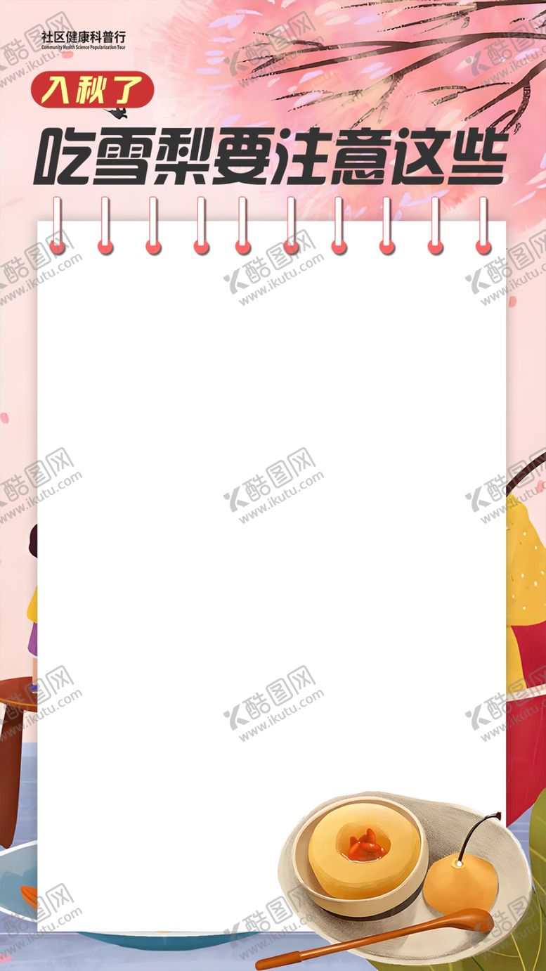 编号：65835512010041542879【酷图网】源文件下载-海报背景