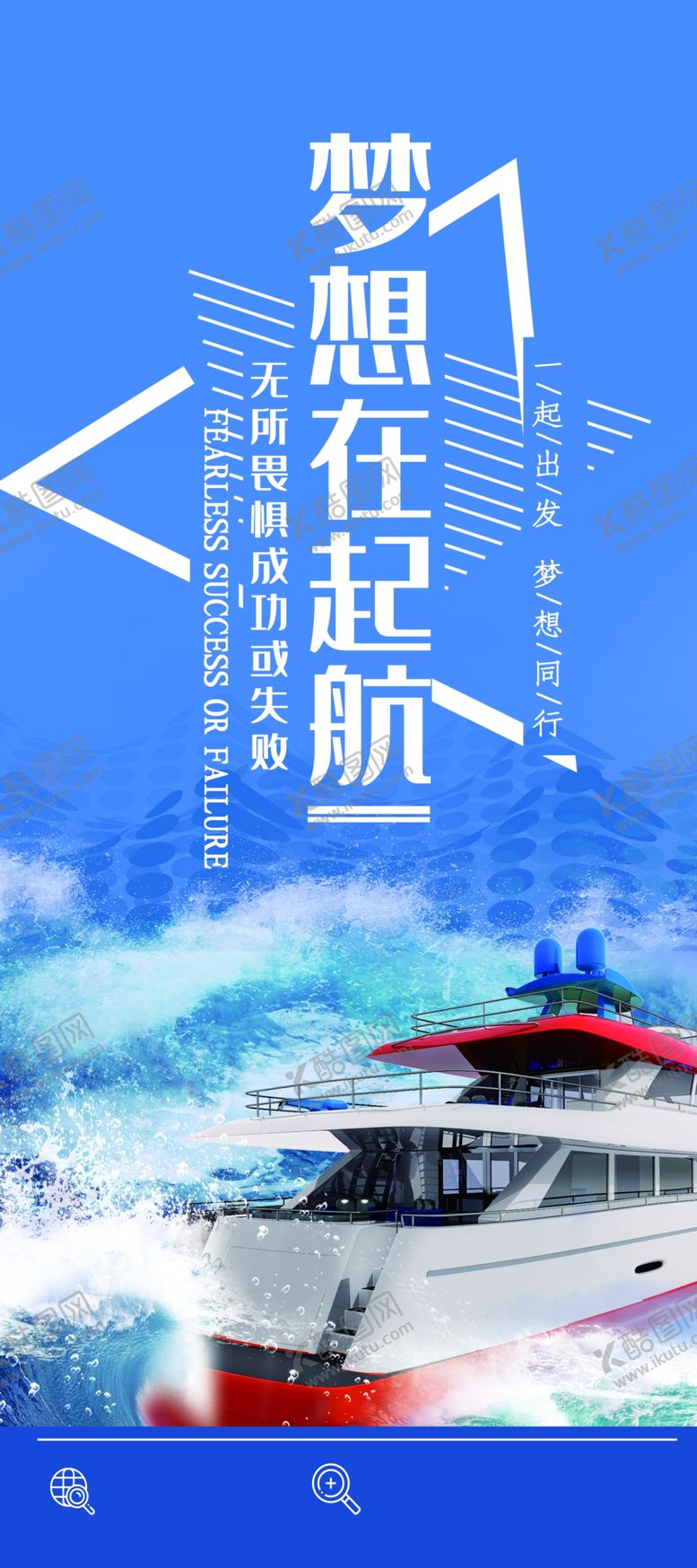轮船大海团队文化精神企业形象报集团企业文化企业宣传册