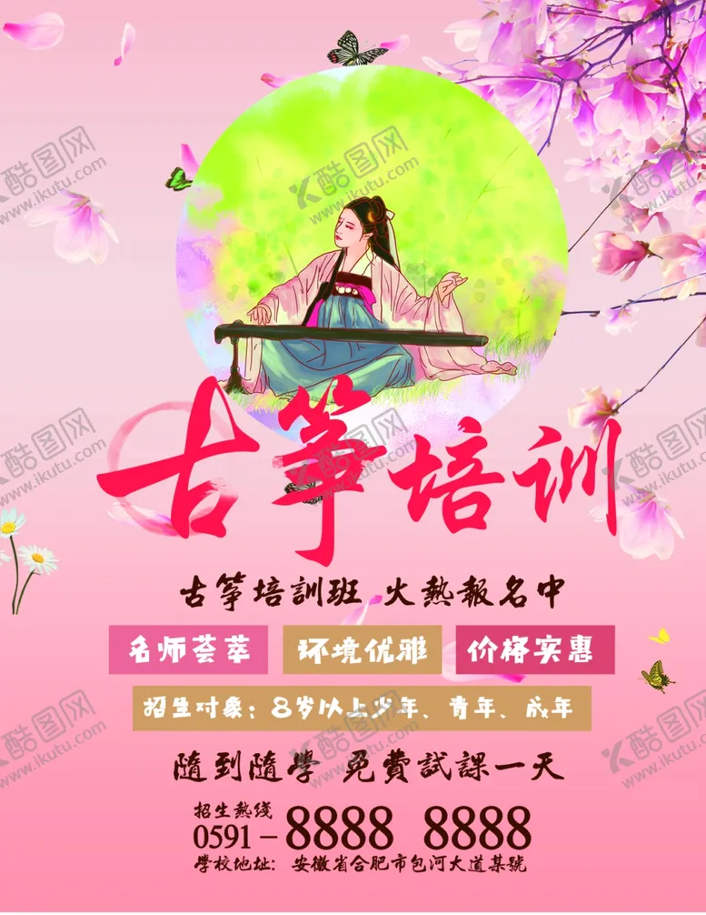 编号：37260806161534018771【酷图网】源文件下载-宣传单页