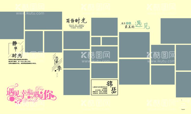 编号：41038909142329258172【酷图网】源文件下载-背景墙