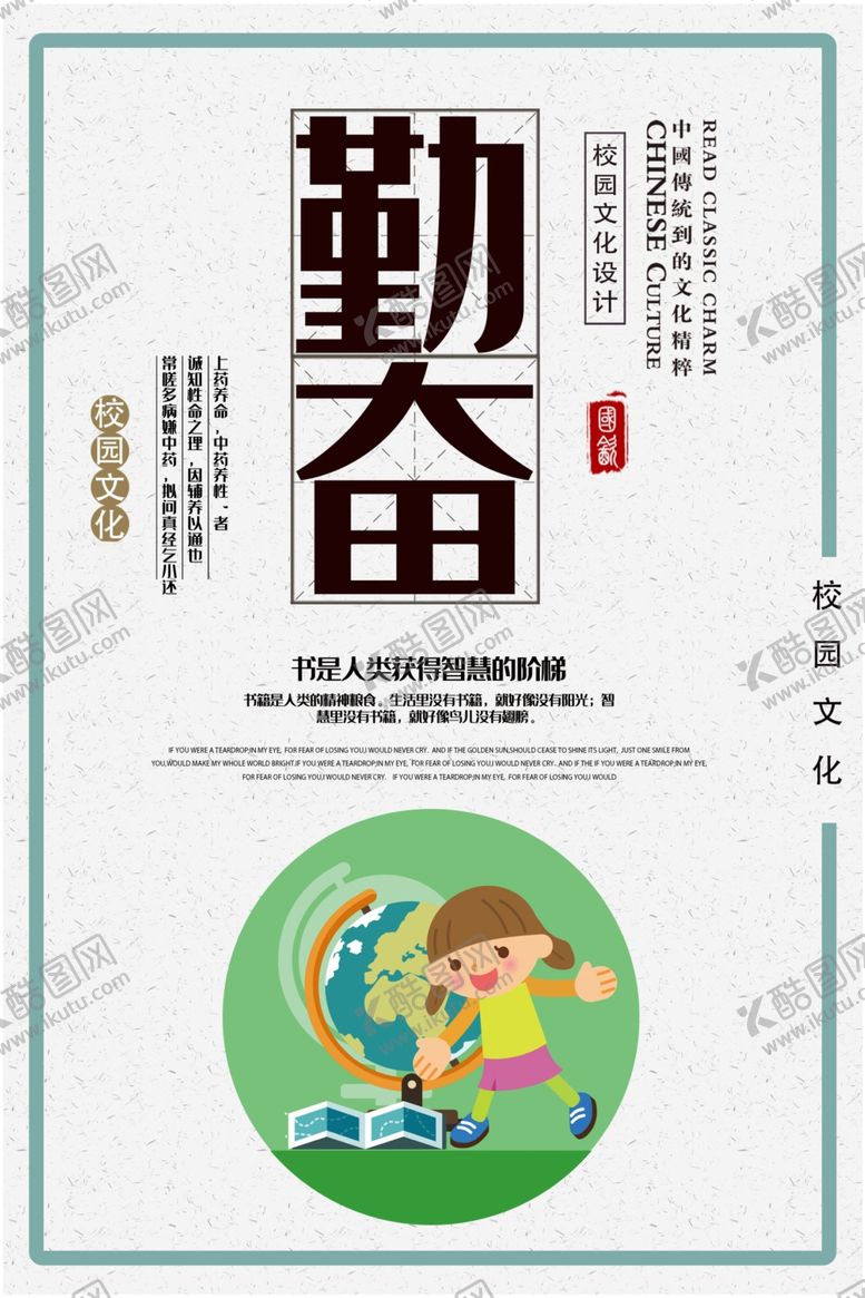 编号：92132509232228407395【酷图网】源文件下载-校园文化挂画