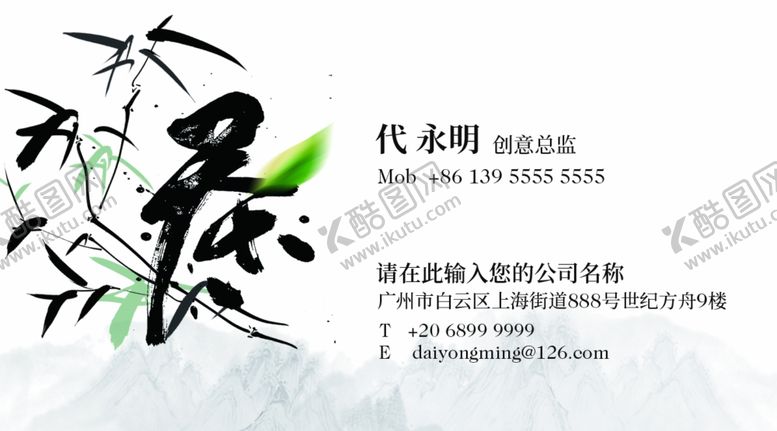 编号：52031010101721034070【酷图网】源文件下载-茶名片