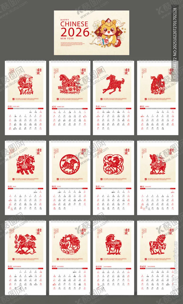 编号：92026711021846428661【酷图网】源文件下载-2026年台历