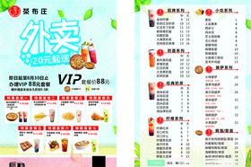 外卖卡订餐卡