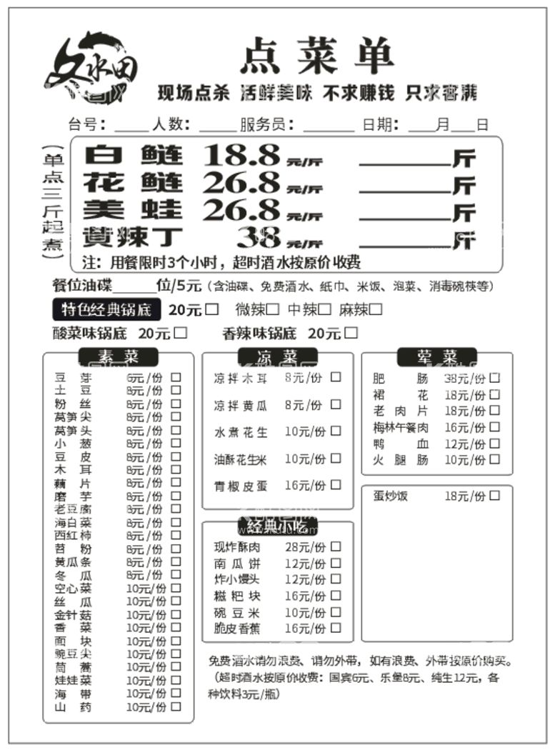 编号：15427912291621166615【酷图网】源文件下载-菜单