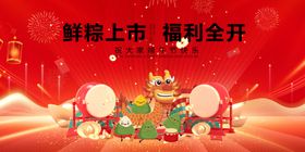 端午节龙舟粽子传统节日