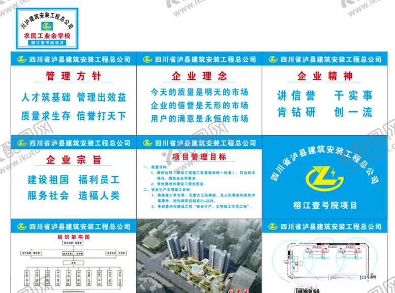 编号：46619105040008539221【酷图网】源文件下载-会议室企业文化