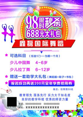 舞蹈