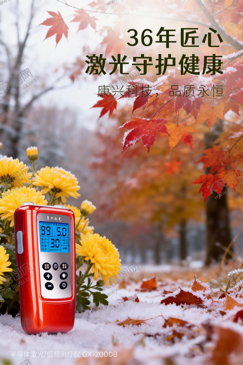 编号：60568604131619472076【酷图网】源文件下载-36年匠心守护健康