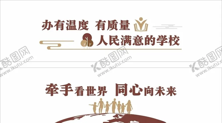 编号：86131406280104387796【酷图网】源文件下载-童心看世界