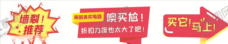编号：51846210070459213001【酷图网】源文件下载-异形牌