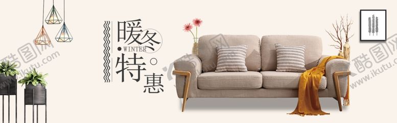 编号：49845906290032298877【酷图网】源文件下载-极简沙发