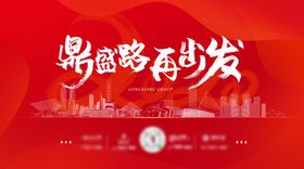 梦幻舞台背景板