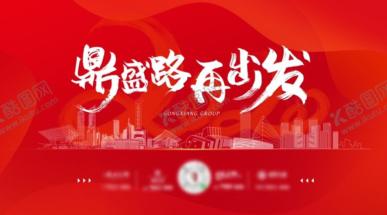 编号：75229410181648204887【酷图网】源文件下载-舞台背景板
