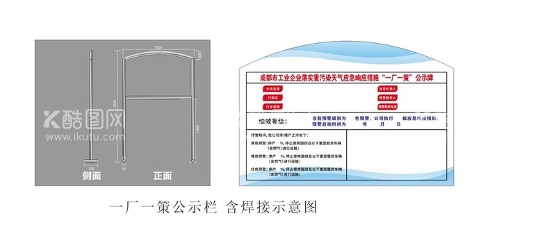 编号：12671612242327049320【酷图网】源文件下载-公示栏