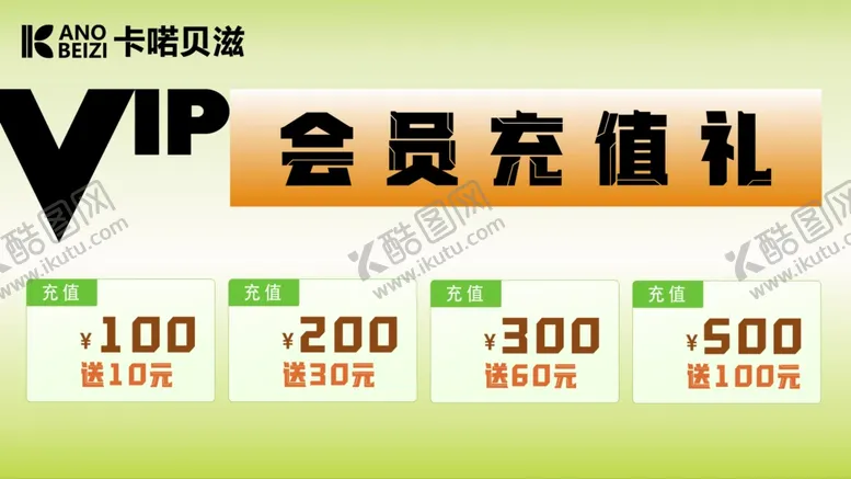 编号：27992902082209342025【酷图网】源文件下载-会员卡