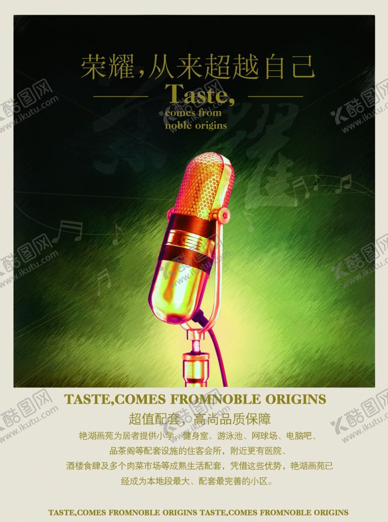编号：14599806150947328769【酷图网】源文件下载-地产广告