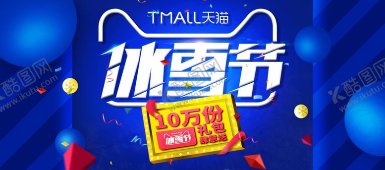 编号：81242607070541415620【酷图网】源文件下载-新春海报