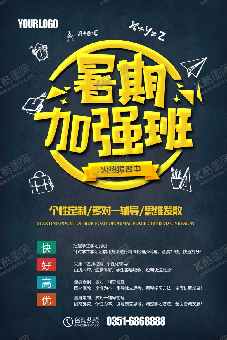 编号：15184809290643038793【酷图网】源文件下载-培训班