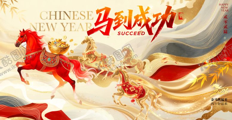 编号：47768710171748064503【酷图网】源文件下载-马年简约鎏金宣传展板