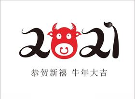 2021渐变字体矢量图