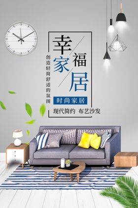 简单家居室内设计