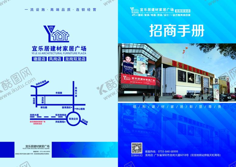 编号：88849507122000414202【酷图网】源文件下载-企业画册招商画册