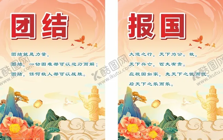编号：70814403011506573223【酷图网】源文件下载-廉洁文化展板