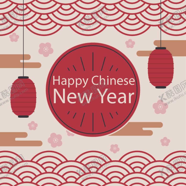 编号：13616109281143574998【酷图网】源文件下载-新年快乐