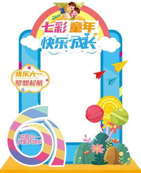 开学季布置六一拱门造型幼儿园门头