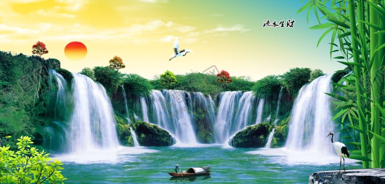 编号：40903309161847216495【酷图网】源文件下载-流水生财