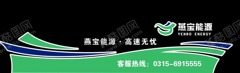 编号：94348504220913195498【酷图网】源文件下载-车身贴